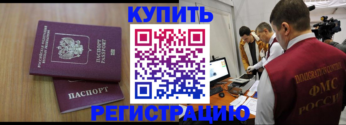 прописка законно в Юрьевце