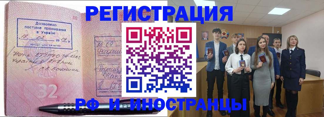 прописка регистрация в Юрьевце